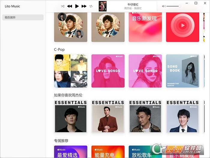 LitoMusic,AppleMusic,音乐.