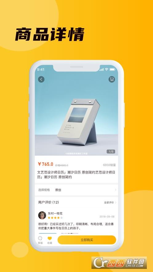 壹站仓,购物.