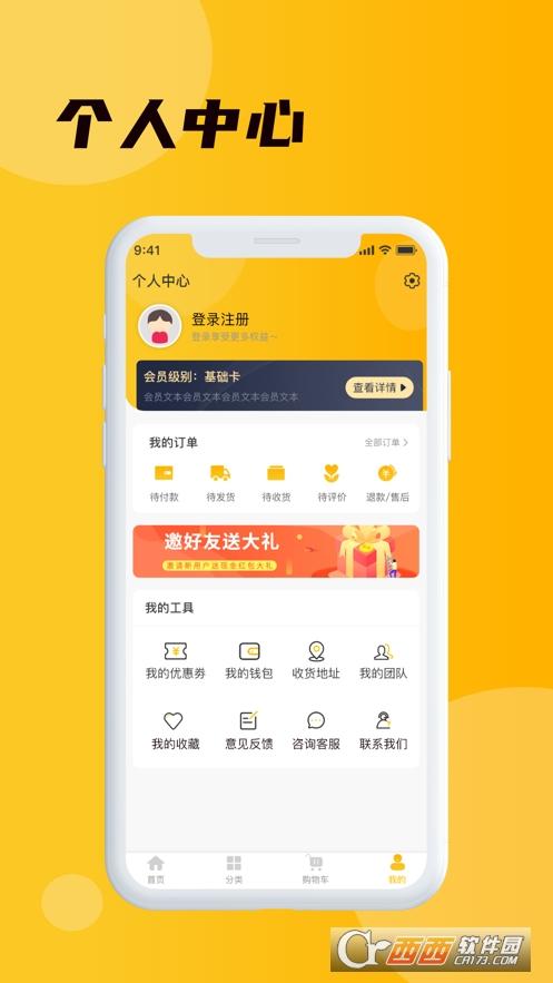 壹站仓,购物.