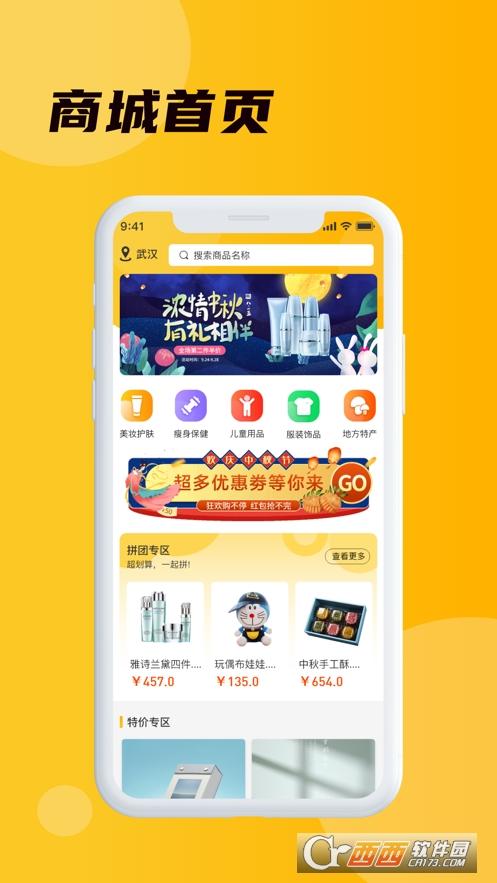 壹站仓,购物.