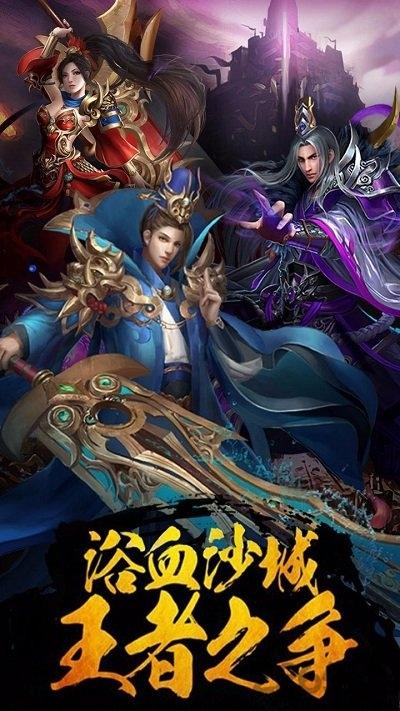 屠龙霸业vivo客户端下载,传奇手游,vivo手游,屠龙霸业