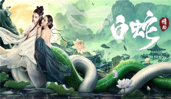 白蛇缘劫最新版下载,白蛇缘劫,仙侠手游,玄幻手游