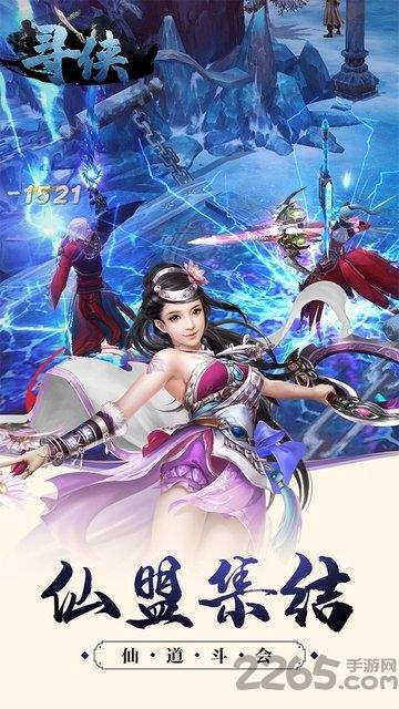 寻侠果盘版下载,寻侠,玄幻手游,仙侠手游,果盘手游
