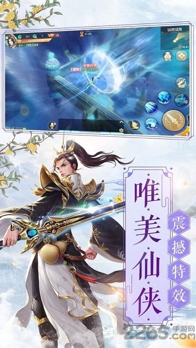 妖者无疆手游下载,妖者无疆,rpg手游,仙侠手游