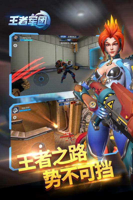 王者军团无限金币版下载,王者军团,射击手游,moba手游,科幻手游