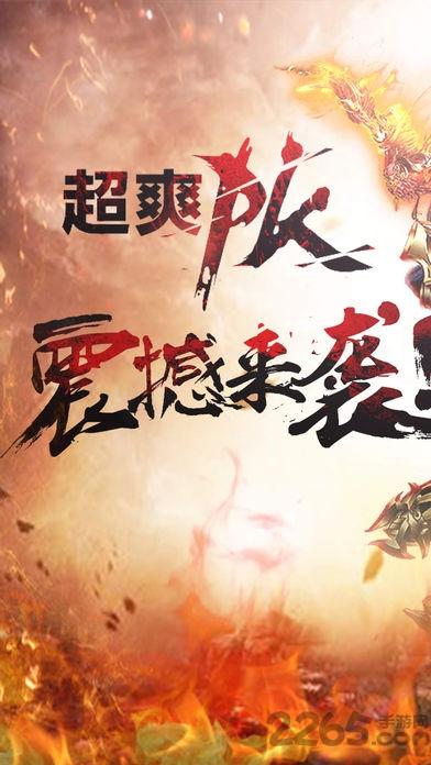 大热血手机版(暂未上线),大热血,传奇手游,pk手游