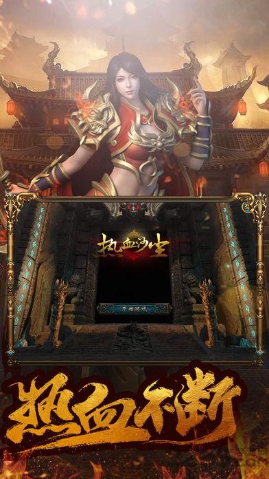 大热血手机版(暂未上线),大热血,传奇手游,pk手游