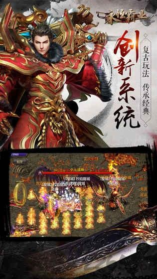 雄途霸业手游(暂未上线),雄途霸业,传奇手游,挂机游戏