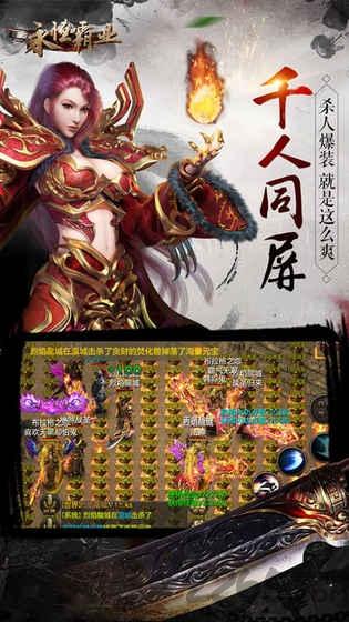 雄途霸业手游(暂未上线),雄途霸业,传奇手游,挂机游戏