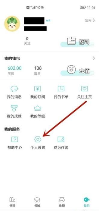 长佩阅读官方版下载,长佩阅读,小说app,电子书app