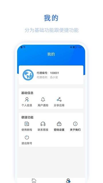 环球客plus app下载,环球客plus,资金app,管理app