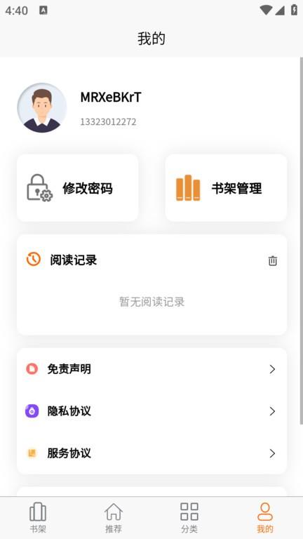胖胖阅读app下载,胖胖阅读,小说app,阅读app