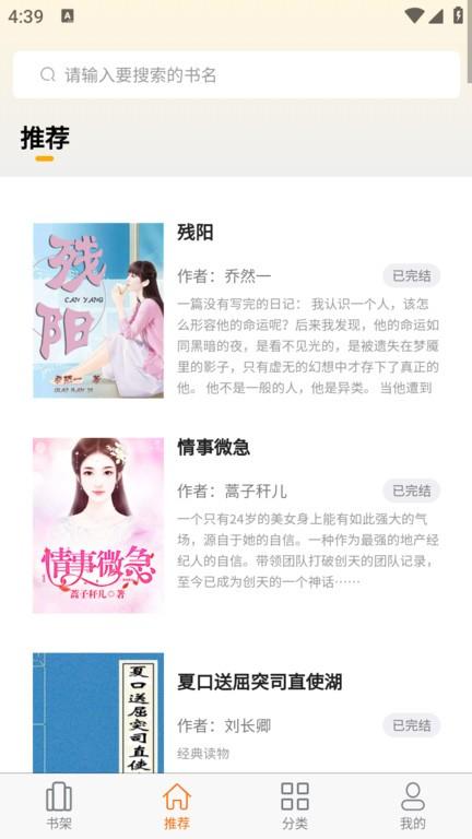 胖胖阅读app下载,胖胖阅读,小说app,阅读app