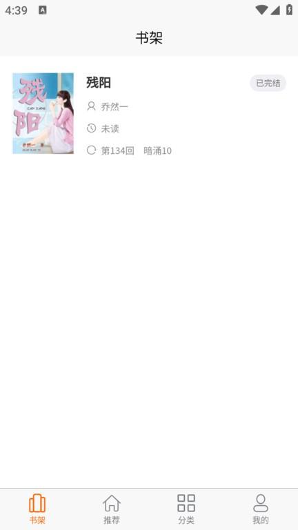 胖胖阅读app下载,胖胖阅读,小说app,阅读app