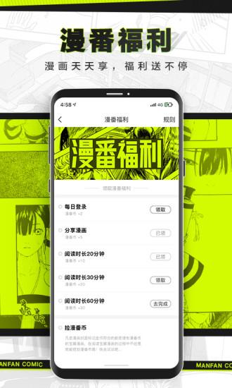 漫番漫画官方版下载,漫番漫画,漫画app