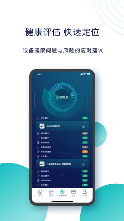 舜智云服务平台下载,舜智云服务,办公app