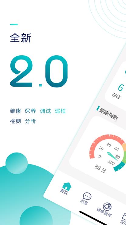 舜智云服务平台下载,舜智云服务,办公app