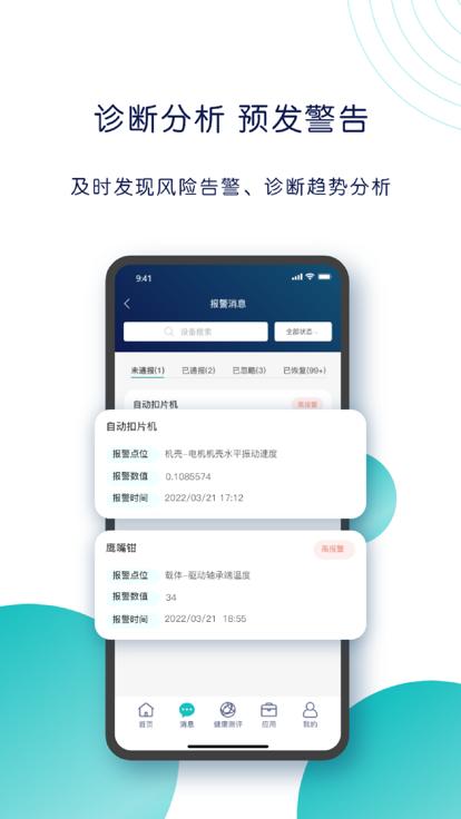 舜智云服务平台下载,舜智云服务,办公app