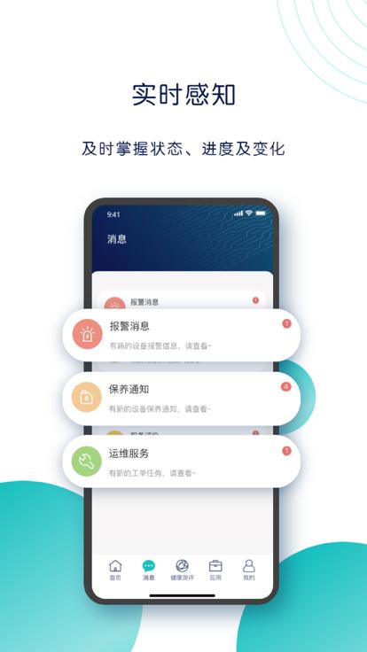 舜智云服务平台下载,舜智云服务,办公app
