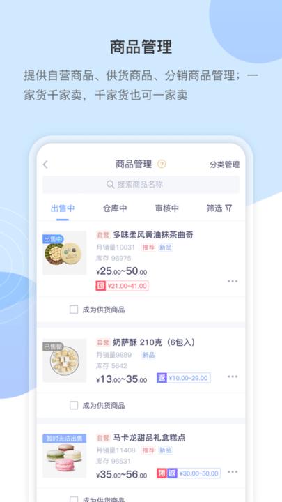 i邻淘商家app下载,i邻淘商家,商家app,订单app