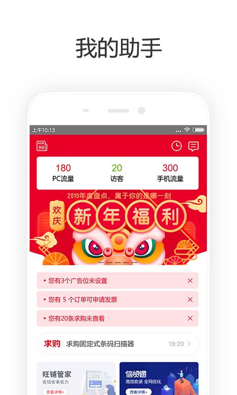 齐天平台下载,齐天,商业app,资讯app