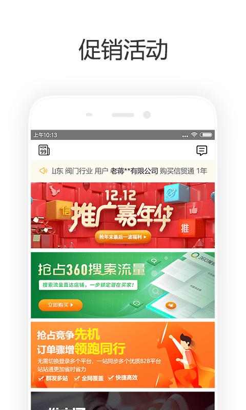齐天平台下载,齐天,商业app,资讯app
