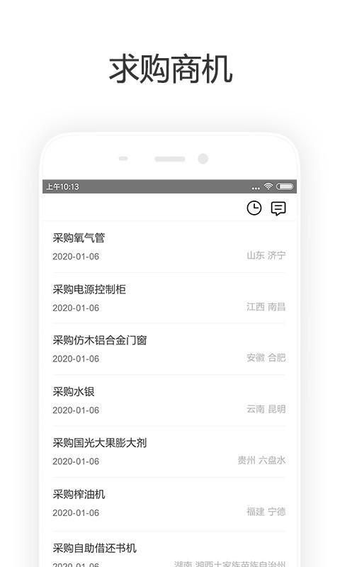 齐天平台下载,齐天,商业app,资讯app