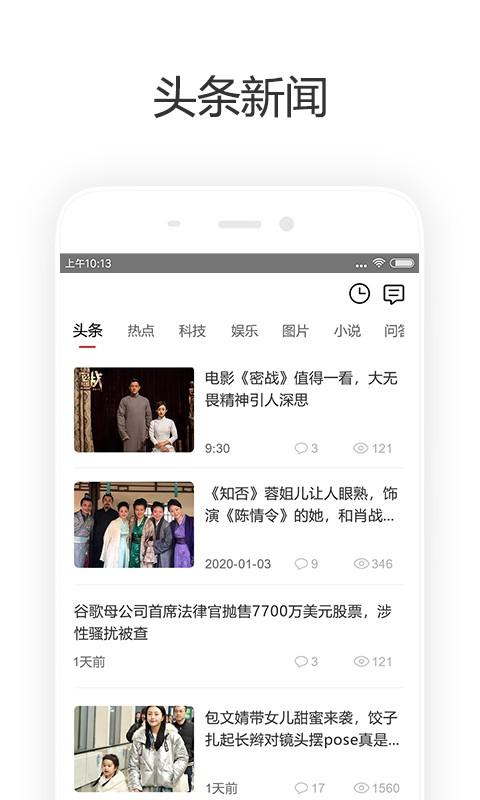 齐天平台下载,齐天,商业app,资讯app