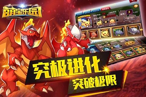 萌宝乐园无限钻石版下载,萌宝乐园,精灵手游,怀旧手游