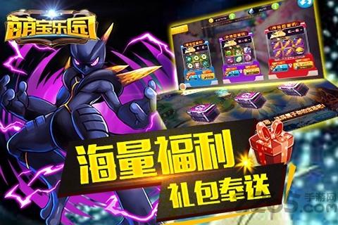 萌宝乐园无限钻石版下载,萌宝乐园,精灵手游,怀旧手游