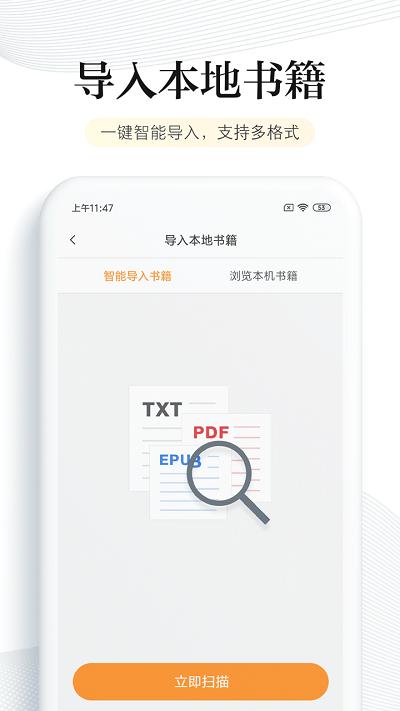 多看阅读小米定制版下载,阅读app,小说app,多看阅读