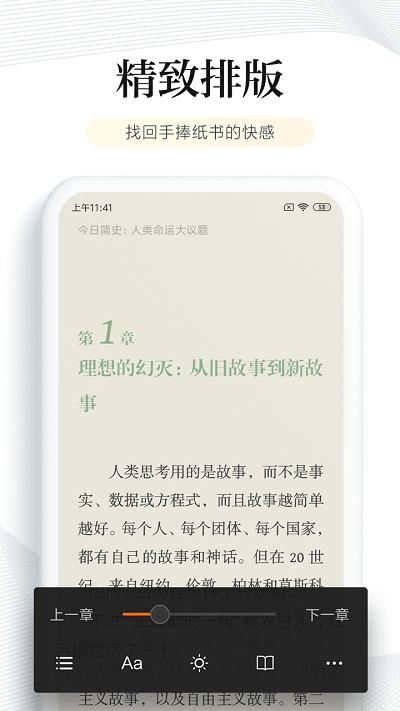 多看阅读小米定制版下载,阅读app,小说app,多看阅读