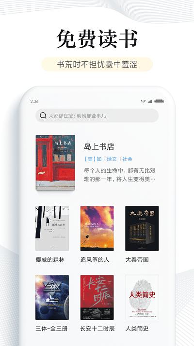 多看阅读小米定制版下载,阅读app,小说app,多看阅读