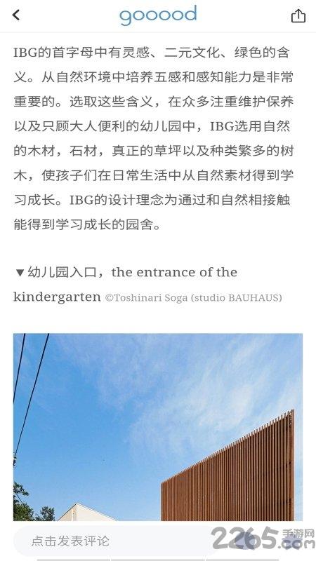 谷德设计网app下载,谷德设计网,设计app,办公app