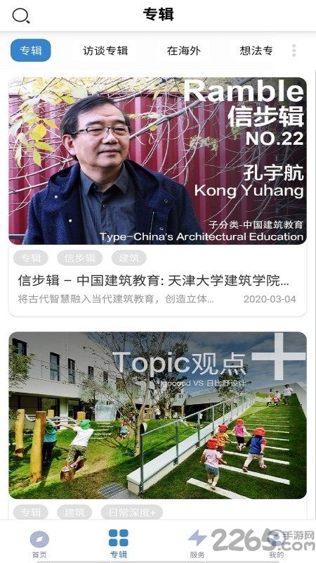 谷德设计网app下载,谷德设计网,设计app,办公app