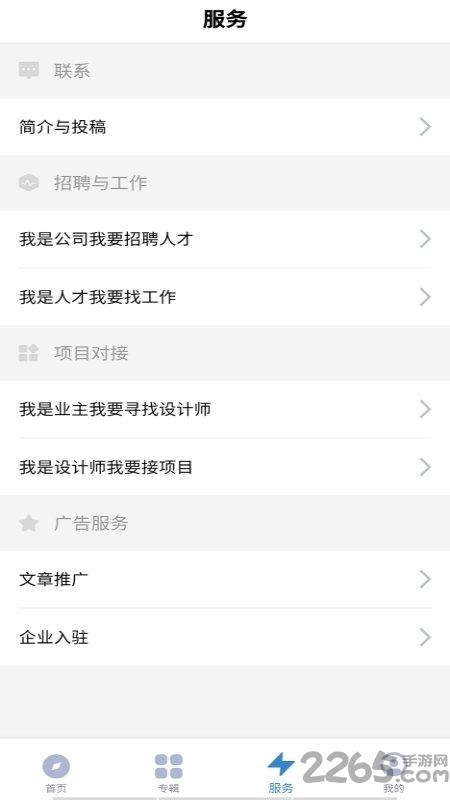 谷德设计网app下载,谷德设计网,设计app,办公app