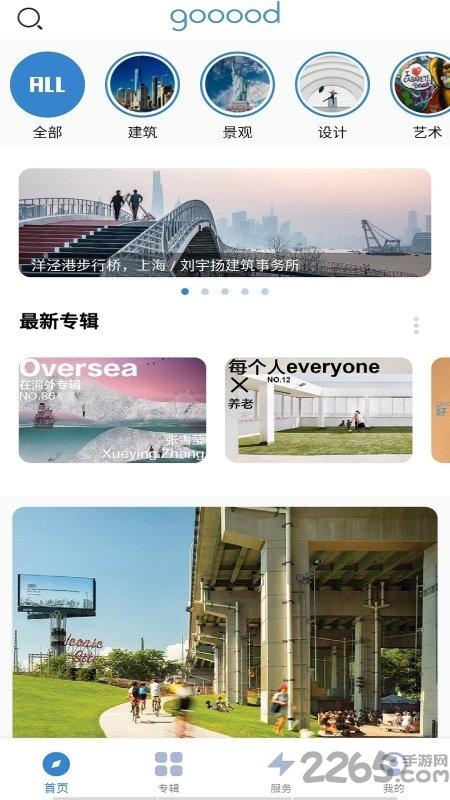 谷德设计网app下载,谷德设计网,设计app,办公app