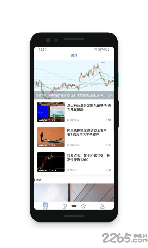 卡时代手机版下载,卡时代,金融app,资讯app