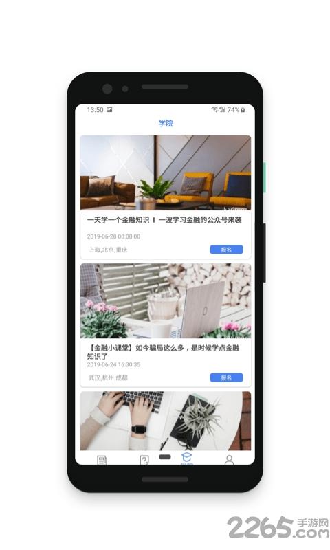 卡时代手机版下载,卡时代,金融app,资讯app