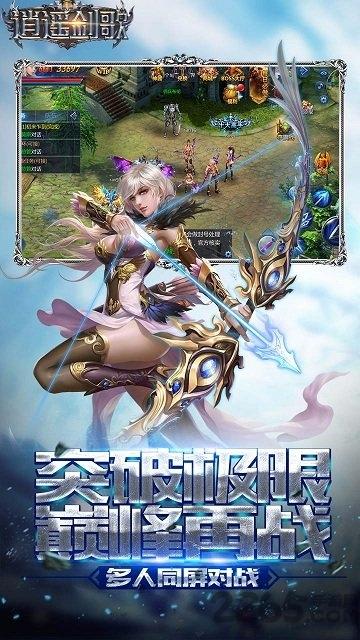逍遥剑歌果盘版下载,逍遥剑歌,魔幻手游,神话手游,果盘手游