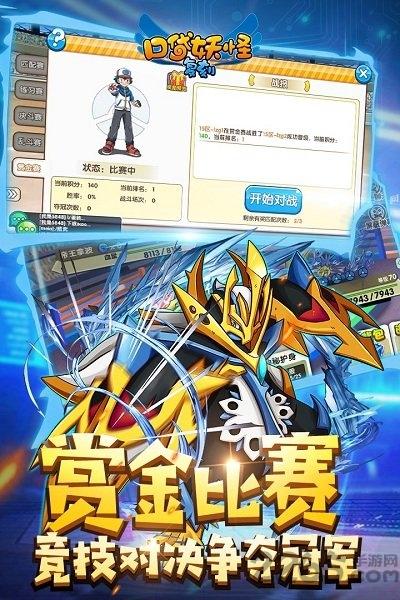口袋妖怪复刻pp版本下载,口袋妖怪复刻,口袋妖怪,宠物手游,pp助手手游