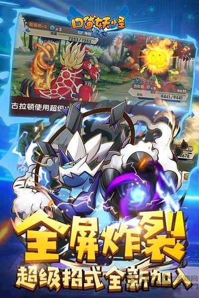 口袋妖怪复刻pp版本下载,口袋妖怪复刻,口袋妖怪,宠物手游,pp助手手游