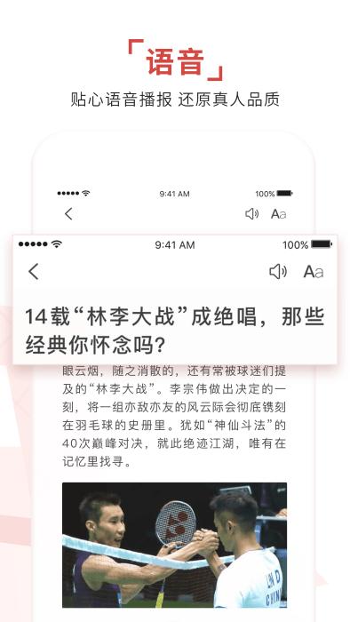 环球time官方app(更名环球时报)下载,环球time,阅读app,资讯app