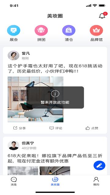 网络美妆会app下载,网络美妆会,美妆app,资源app