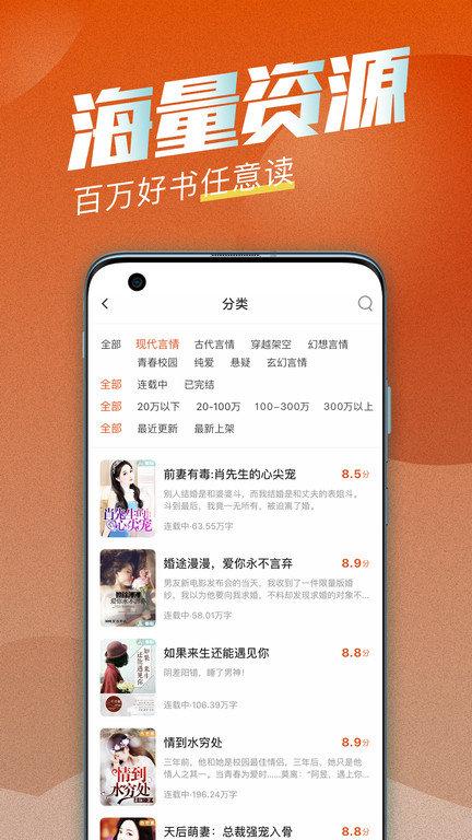 海读小说app下载,海读小说,小说app