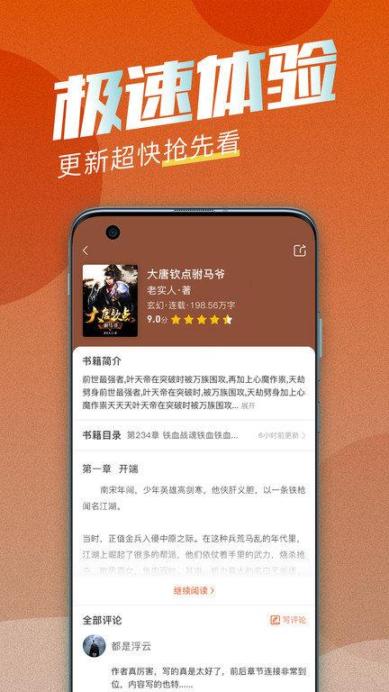海读小说app下载,海读小说,小说app