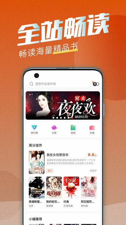 海读小说app下载,海读小说,小说app
