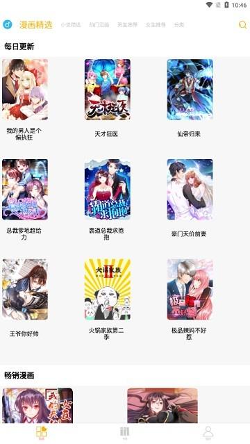 漫画亭app官方版下载,漫画亭,漫画app,阅读app