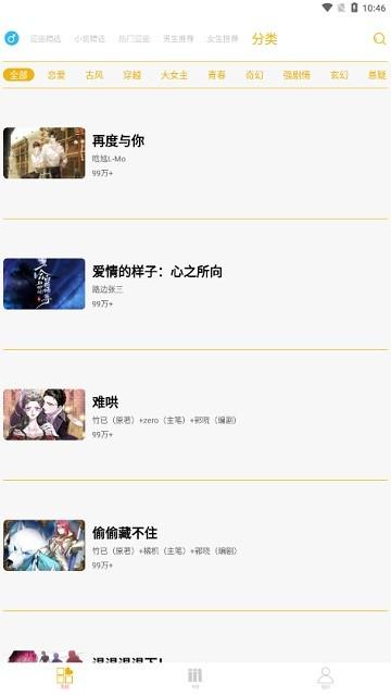 漫画亭app官方版下载,漫画亭,漫画app,阅读app