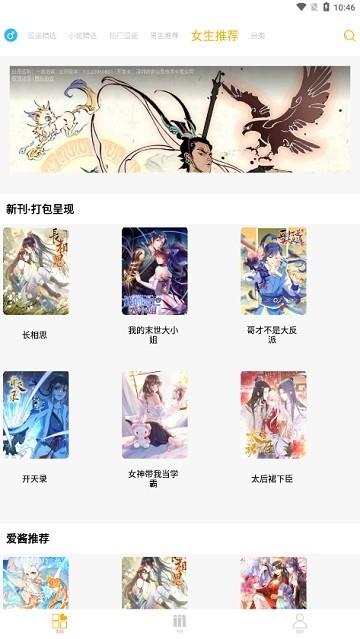 漫画亭app官方版下载,漫画亭,漫画app,阅读app
